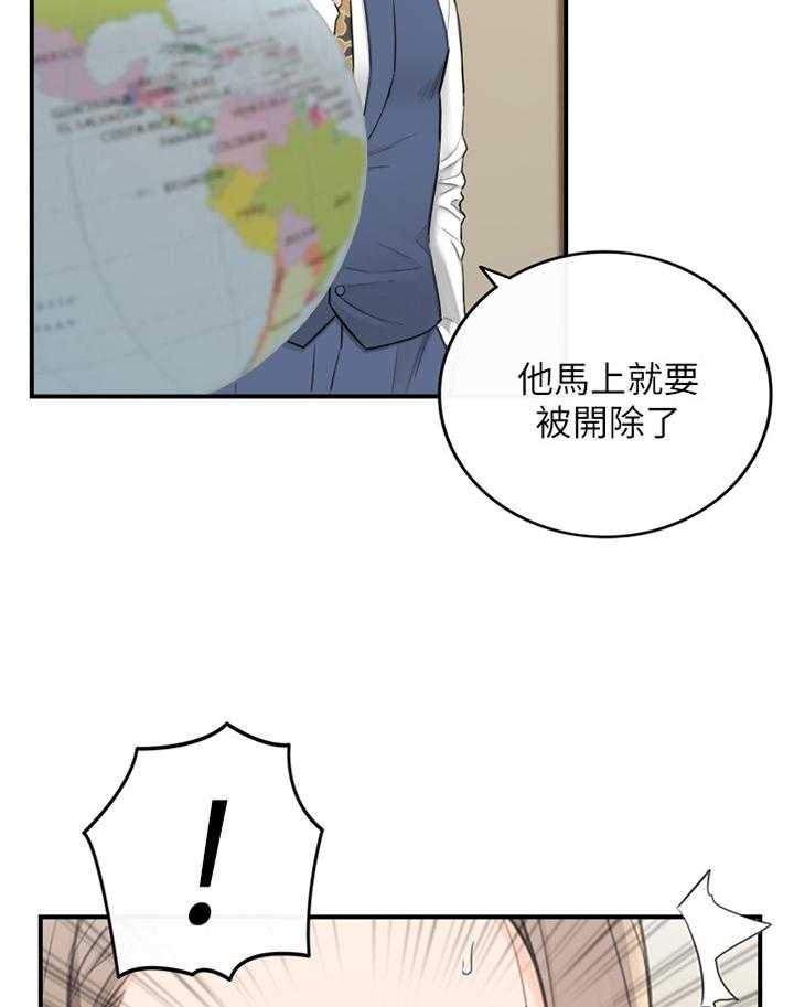 《谎言陷阱》漫画最新章节第68话 70_约谈免费下拉式在线观看章节第【23】张图片