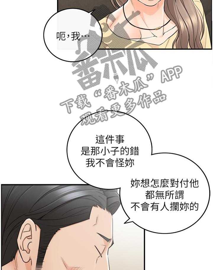 《谎言陷阱》漫画最新章节第68话 70_约谈免费下拉式在线观看章节第【30】张图片