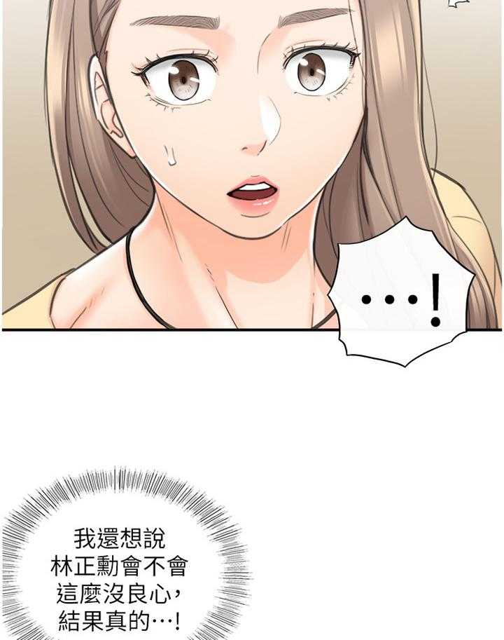 《谎言陷阱》漫画最新章节第68话 70_约谈免费下拉式在线观看章节第【34】张图片