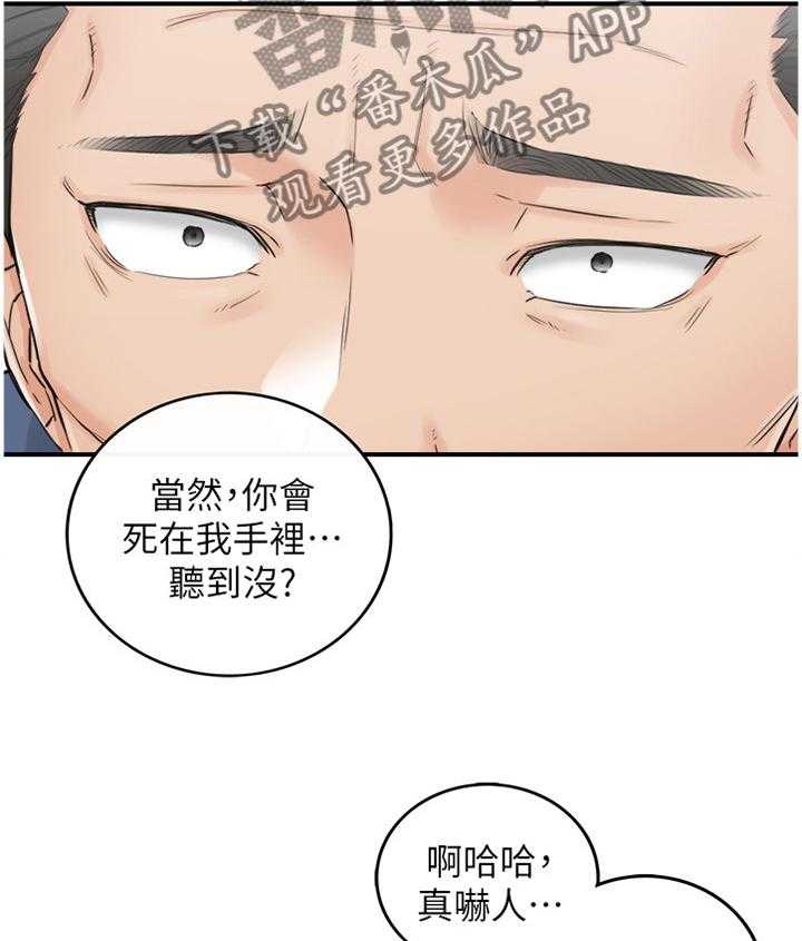 《谎言陷阱》漫画最新章节第68话 70_约谈免费下拉式在线观看章节第【2】张图片