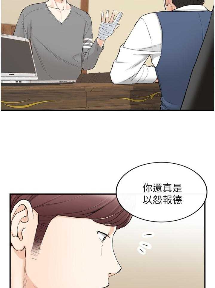 《谎言陷阱》漫画最新章节第68话 70_约谈免费下拉式在线观看章节第【6】张图片