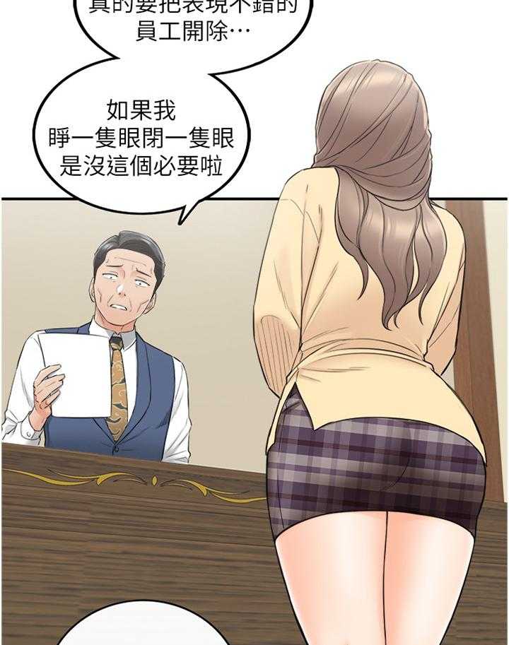 《谎言陷阱》漫画最新章节第68话 70_约谈免费下拉式在线观看章节第【12】张图片