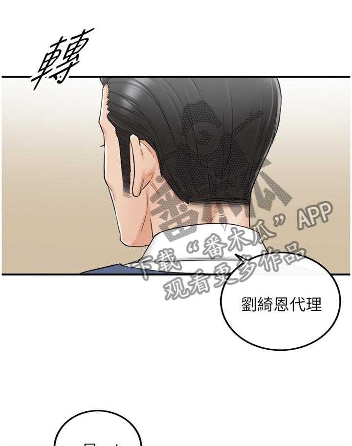 《谎言陷阱》漫画最新章节第68话 70_约谈免费下拉式在线观看章节第【37】张图片