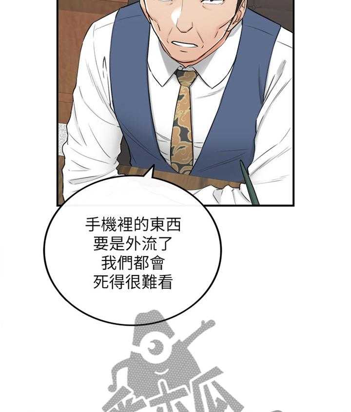 《谎言陷阱》漫画最新章节第68话 70_约谈免费下拉式在线观看章节第【3】张图片