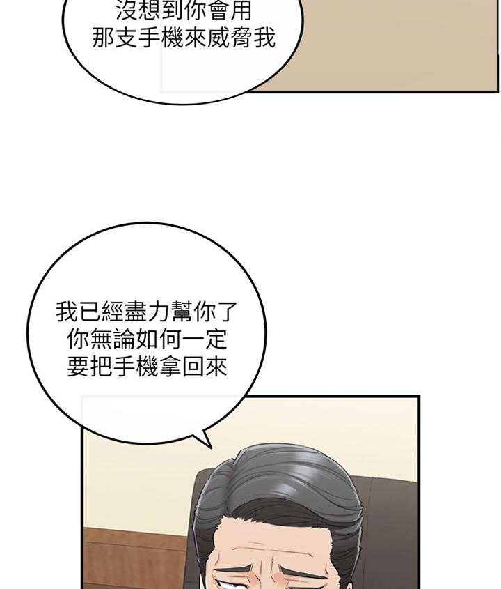 《谎言陷阱》漫画最新章节第68话 70_约谈免费下拉式在线观看章节第【4】张图片