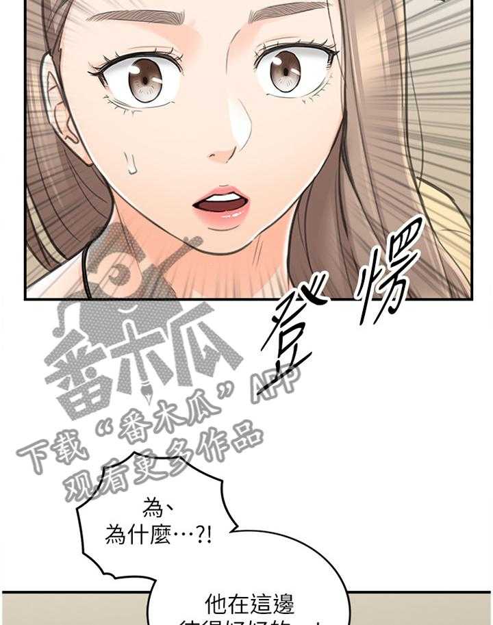 《谎言陷阱》漫画最新章节第68话 70_约谈免费下拉式在线观看章节第【22】张图片