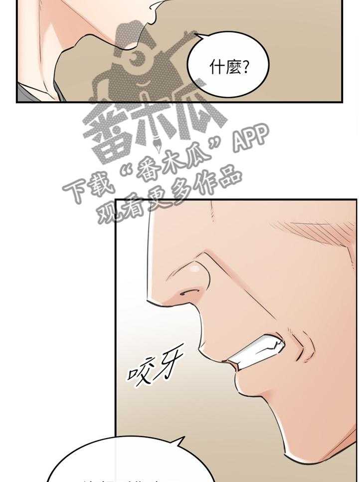 《谎言陷阱》漫画最新章节第68话 70_约谈免费下拉式在线观看章节第【5】张图片