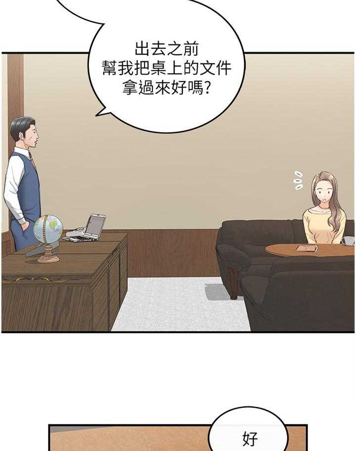 《谎言陷阱》漫画最新章节第68话 70_约谈免费下拉式在线观看章节第【27】张图片