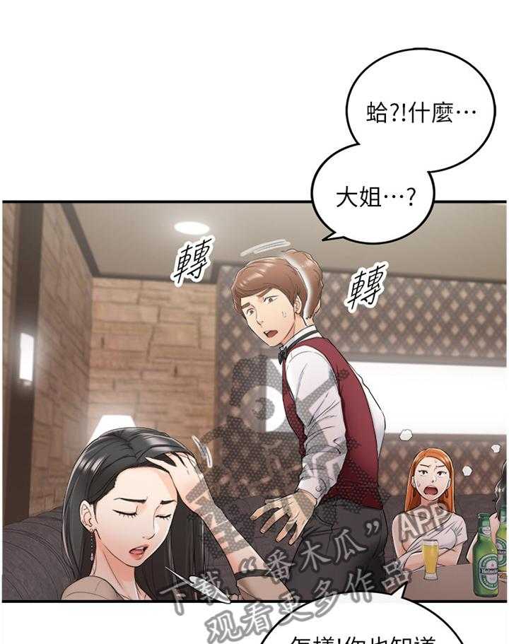 《谎言陷阱》漫画最新章节第69话 71_以怨报德免费下拉式在线观看章节第【8】张图片