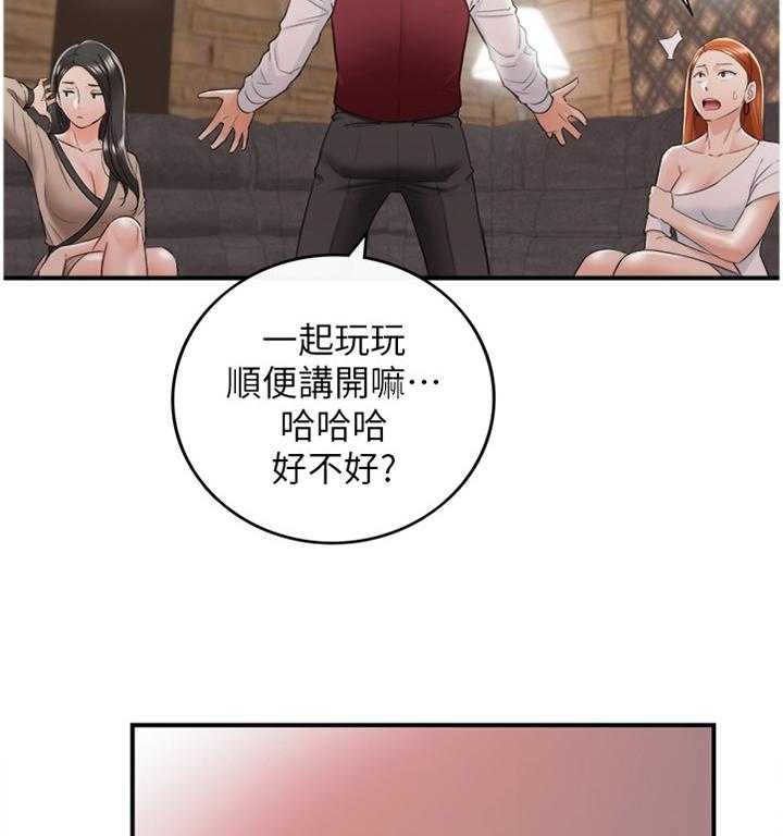 《谎言陷阱》漫画最新章节第69话 71_以怨报德免费下拉式在线观看章节第【4】张图片