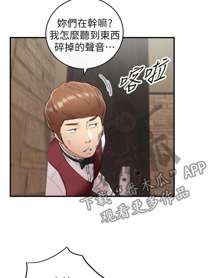 《谎言陷阱》漫画最新章节第69话 71_以怨报德免费下拉式在线观看章节第【15】张图片