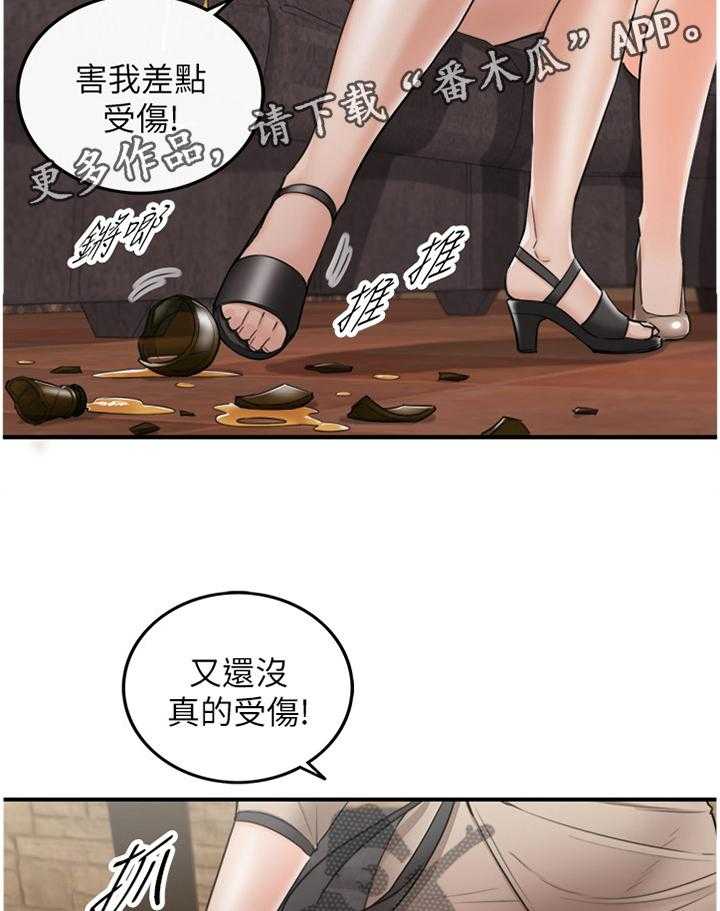 《谎言陷阱》漫画最新章节第69话 71_以怨报德免费下拉式在线观看章节第【18】张图片