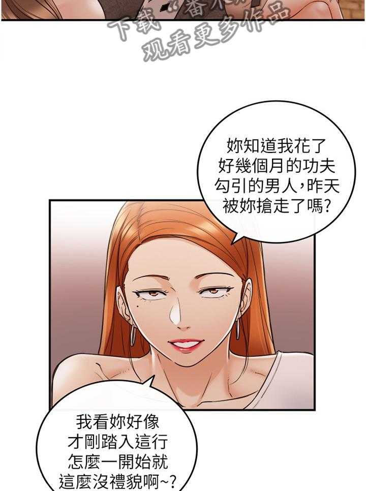 《谎言陷阱》漫画最新章节第69话 71_以怨报德免费下拉式在线观看章节第【29】张图片