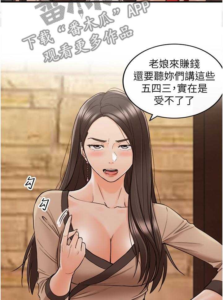 《谎言陷阱》漫画最新章节第69话 71_以怨报德免费下拉式在线观看章节第【22】张图片