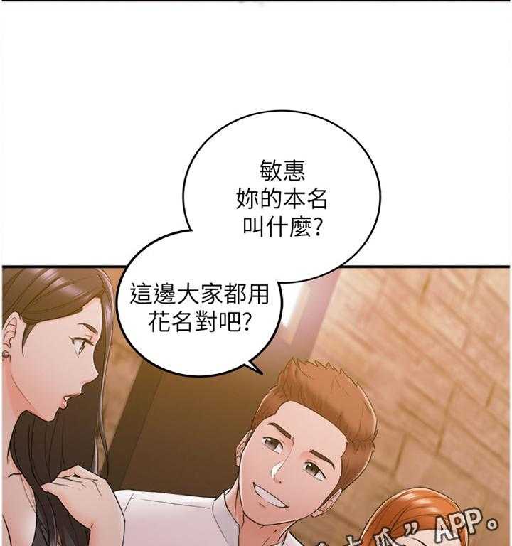 《谎言陷阱》漫画最新章节第69话 71_以怨报德免费下拉式在线观看章节第【2】张图片