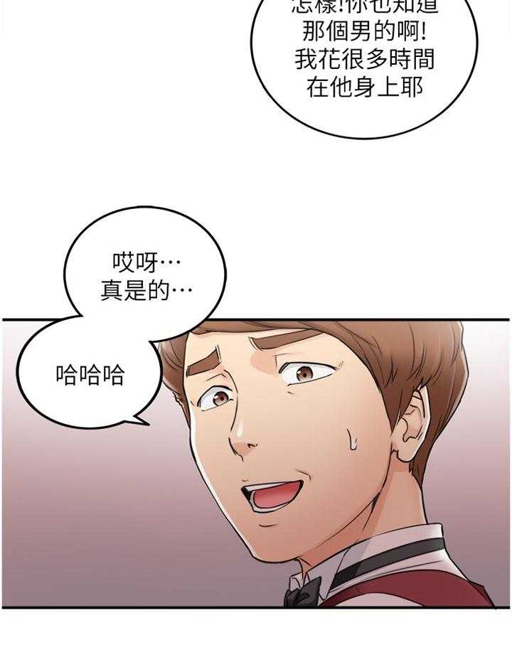 《谎言陷阱》漫画最新章节第69话 71_以怨报德免费下拉式在线观看章节第【7】张图片