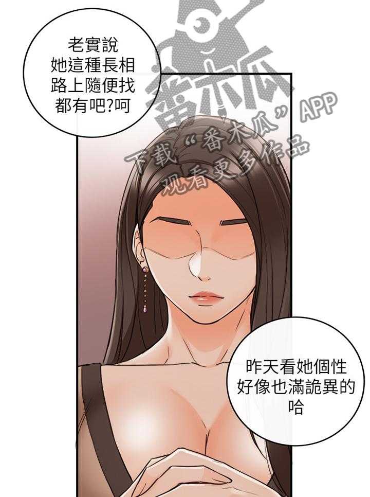 《谎言陷阱》漫画最新章节第69话 71_以怨报德免费下拉式在线观看章节第【27】张图片