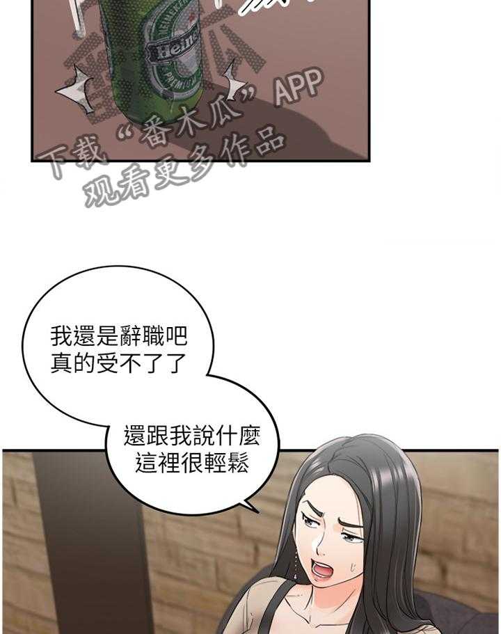 《谎言陷阱》漫画最新章节第69话 71_以怨报德免费下拉式在线观看章节第【10】张图片