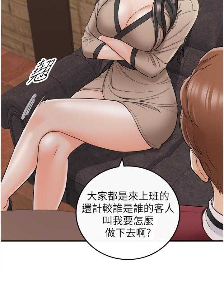 《谎言陷阱》漫画最新章节第69话 71_以怨报德免费下拉式在线观看章节第【9】张图片