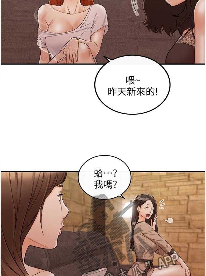 《谎言陷阱》漫画最新章节第69话 71_以怨报德免费下拉式在线观看章节第【30】张图片