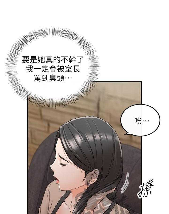 《谎言陷阱》漫画最新章节第69话 71_以怨报德免费下拉式在线观看章节第【6】张图片