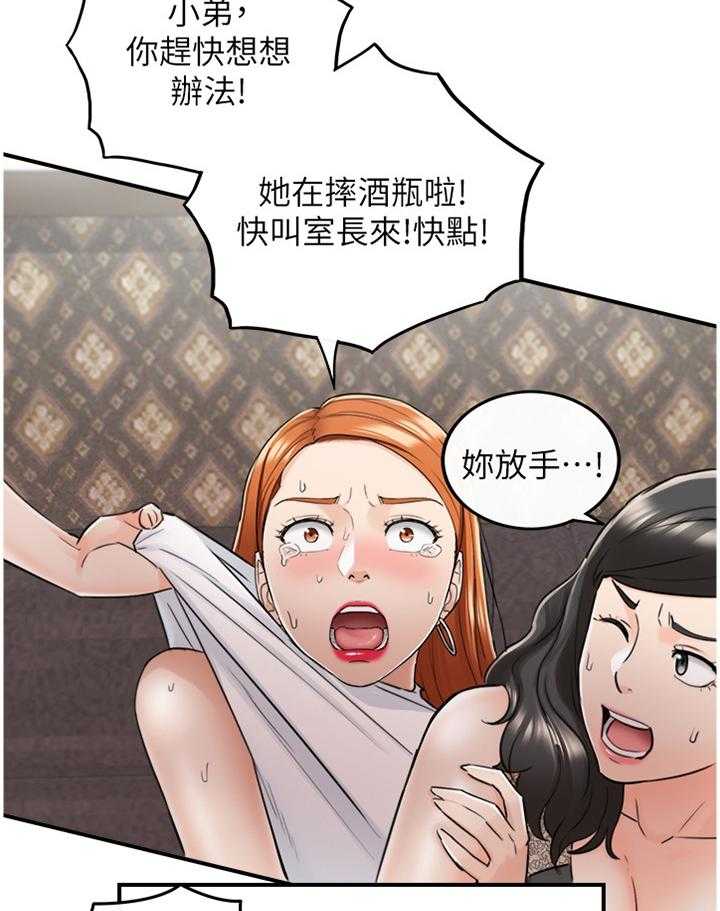 《谎言陷阱》漫画最新章节第69话 71_以怨报德免费下拉式在线观看章节第【14】张图片