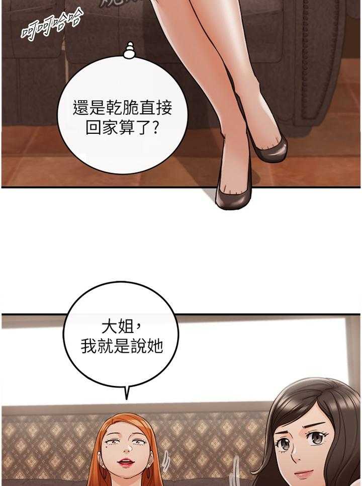 《谎言陷阱》漫画最新章节第69话 71_以怨报德免费下拉式在线观看章节第【31】张图片