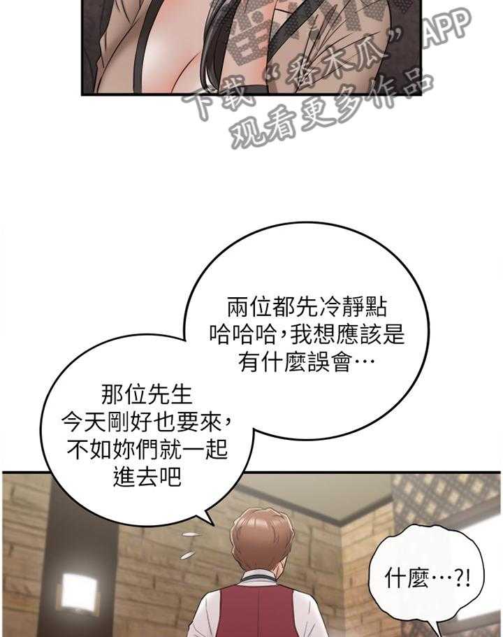 《谎言陷阱》漫画最新章节第69话 71_以怨报德免费下拉式在线观看章节第【5】张图片