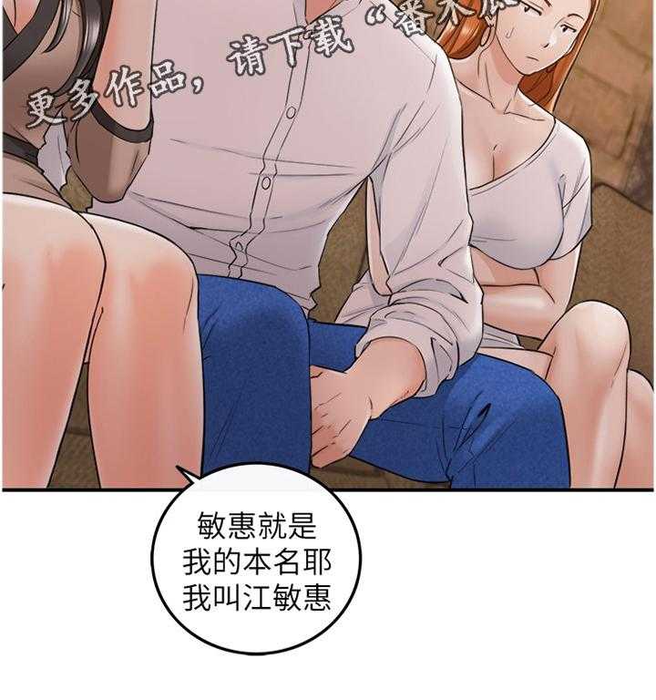 《谎言陷阱》漫画最新章节第69话 71_以怨报德免费下拉式在线观看章节第【1】张图片