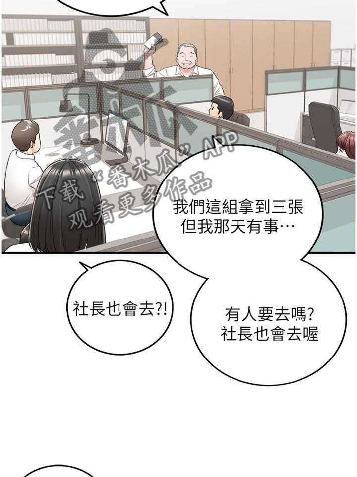 《谎言陷阱》漫画最新章节第70话 72_任性免费下拉式在线观看章节第【6】张图片