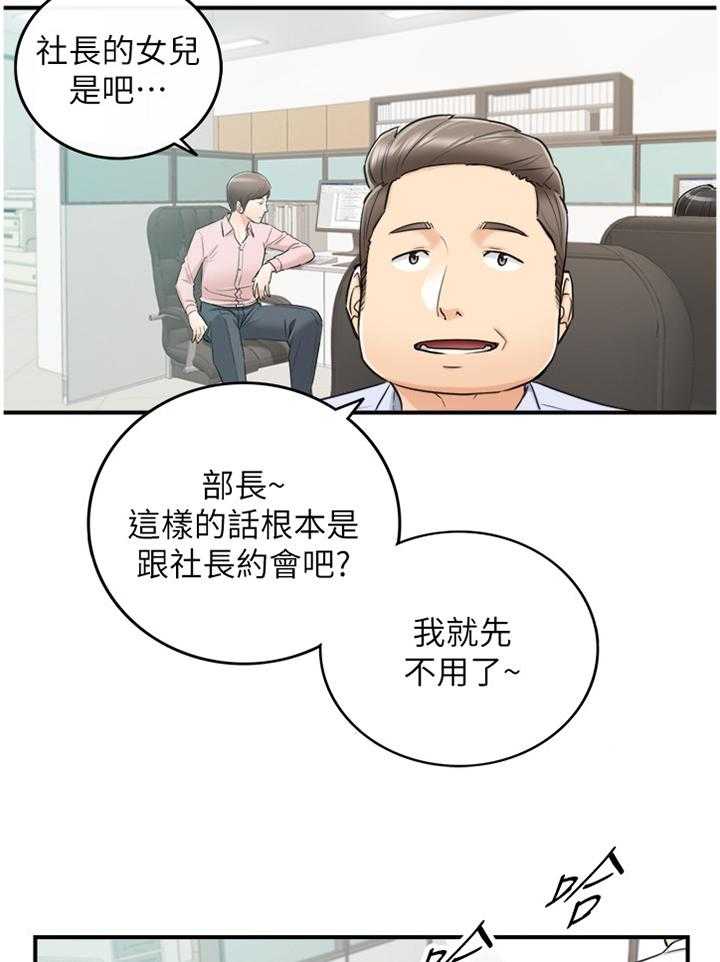 《谎言陷阱》漫画最新章节第70话 72_任性免费下拉式在线观看章节第【5】张图片