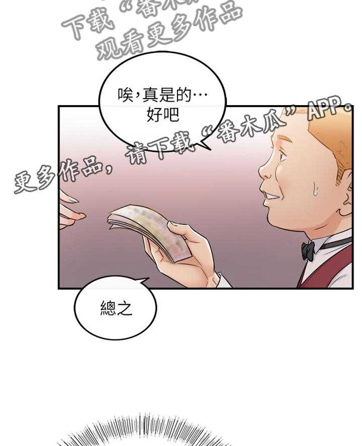 《谎言陷阱》漫画最新章节第70话 72_任性免费下拉式在线观看章节第【17】张图片