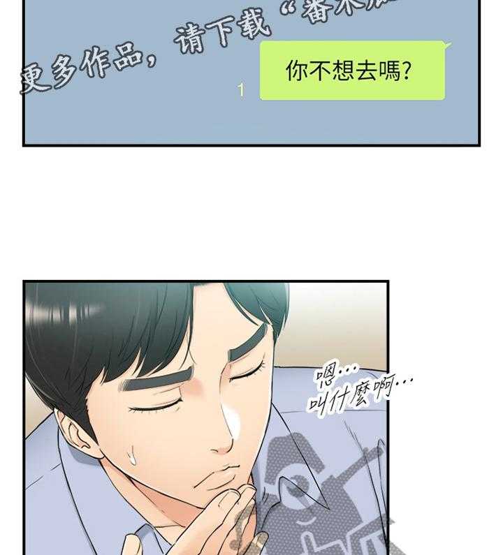 《谎言陷阱》漫画最新章节第70话 72_任性免费下拉式在线观看章节第【2】张图片