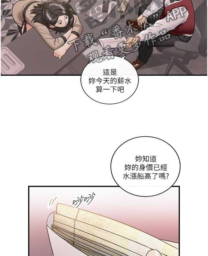 《谎言陷阱》漫画最新章节第70话 72_任性免费下拉式在线观看章节第【21】张图片