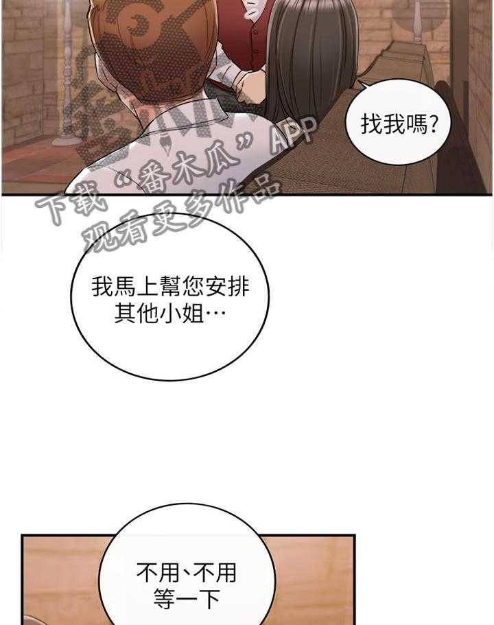 《谎言陷阱》漫画最新章节第70话 72_任性免费下拉式在线观看章节第【34】张图片