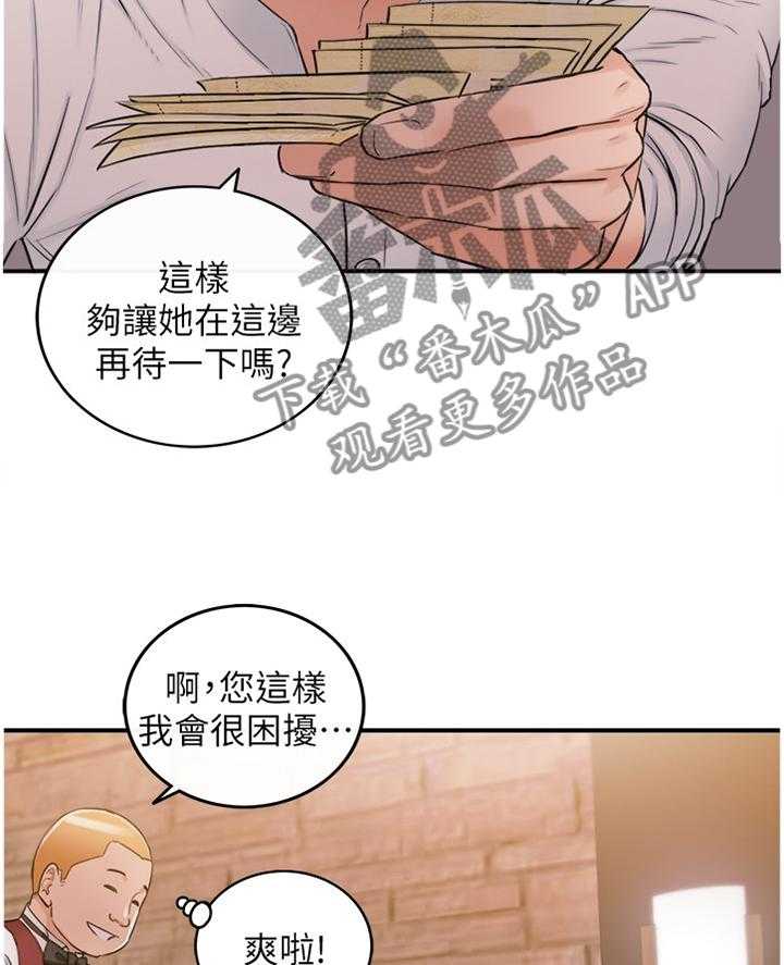 《谎言陷阱》漫画最新章节第70话 72_任性免费下拉式在线观看章节第【30】张图片