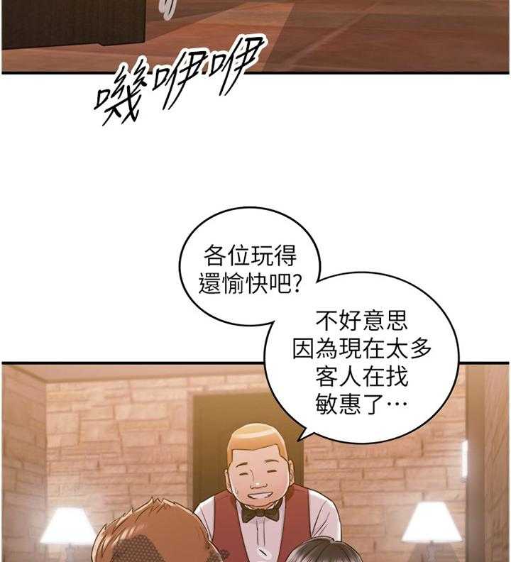 《谎言陷阱》漫画最新章节第70话 72_任性免费下拉式在线观看章节第【35】张图片