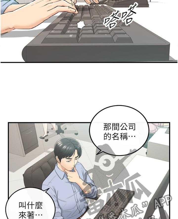 《谎言陷阱》漫画最新章节第70话 72_任性免费下拉式在线观看章节第【9】张图片