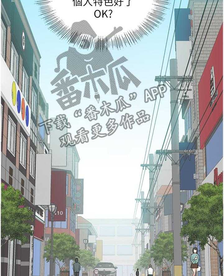 《谎言陷阱》漫画最新章节第70话 72_任性免费下拉式在线观看章节第【15】张图片