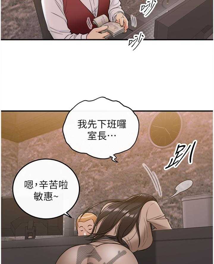 《谎言陷阱》漫画最新章节第70话 72_任性免费下拉式在线观看章节第【24】张图片