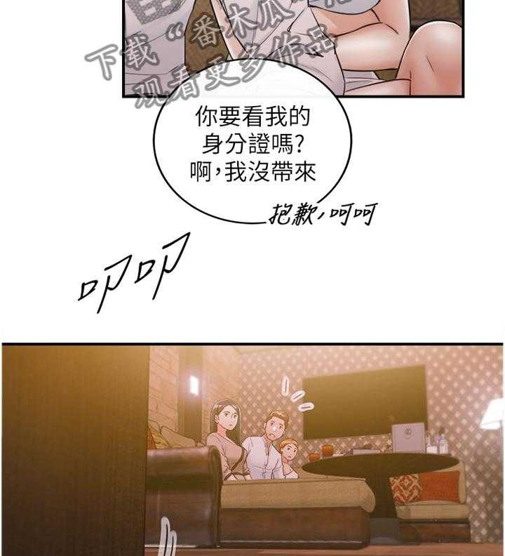 《谎言陷阱》漫画最新章节第70话 72_任性免费下拉式在线观看章节第【36】张图片