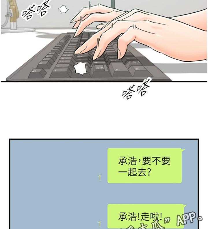 《谎言陷阱》漫画最新章节第70话 72_任性免费下拉式在线观看章节第【3】张图片