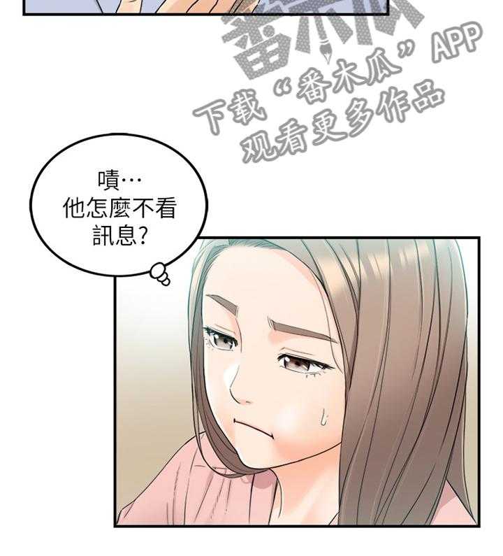 《谎言陷阱》漫画最新章节第70话 72_任性免费下拉式在线观看章节第【1】张图片