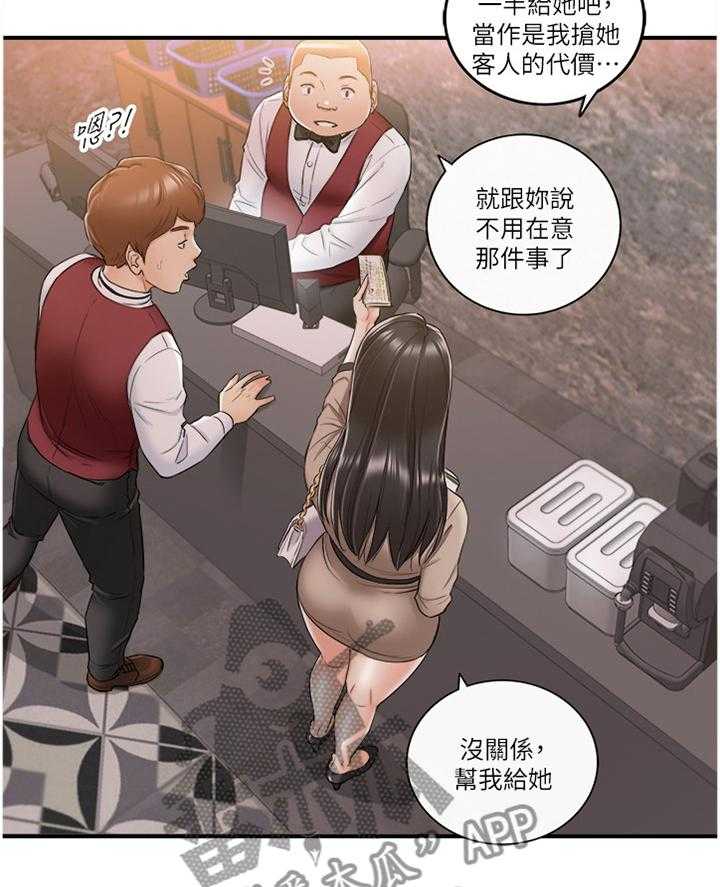 《谎言陷阱》漫画最新章节第70话 72_任性免费下拉式在线观看章节第【18】张图片