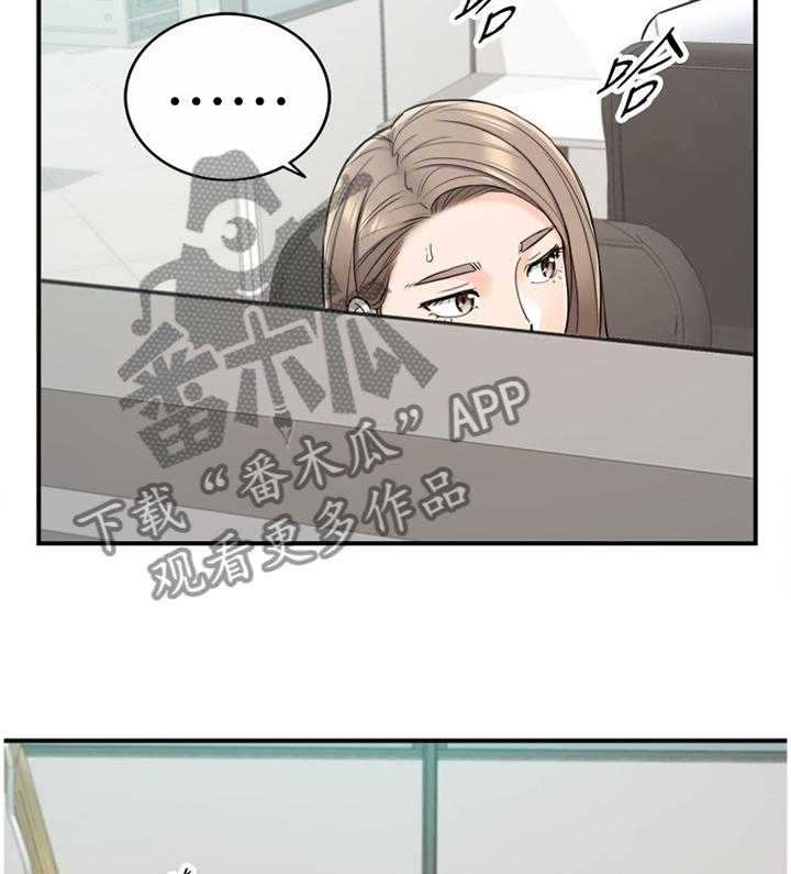 《谎言陷阱》漫画最新章节第70话 72_任性免费下拉式在线观看章节第【4】张图片