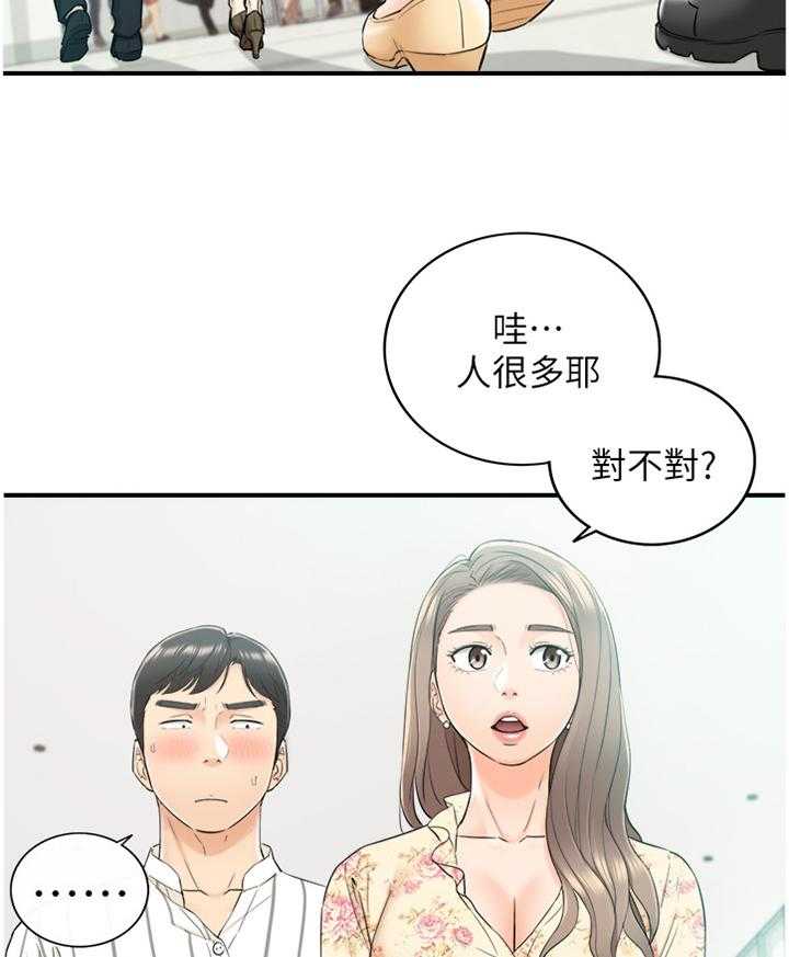 《谎言陷阱》漫画最新章节第71话 73_丰衣足食免费下拉式在线观看章节第【11】张图片