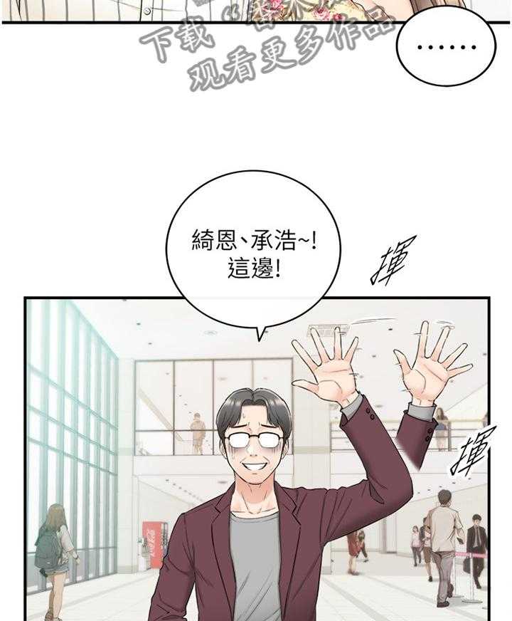 《谎言陷阱》漫画最新章节第71话 73_丰衣足食免费下拉式在线观看章节第【6】张图片