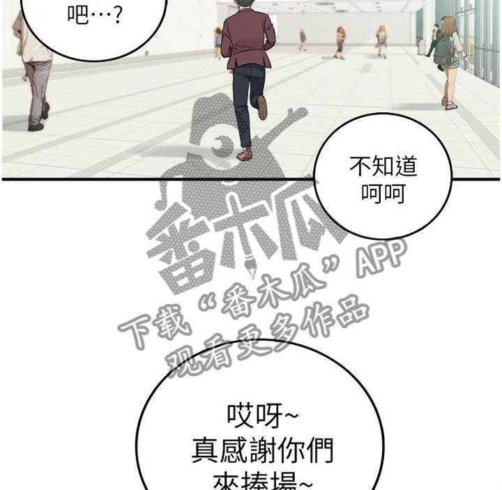 《谎言陷阱》漫画最新章节第71话 73_丰衣足食免费下拉式在线观看章节第【2】张图片