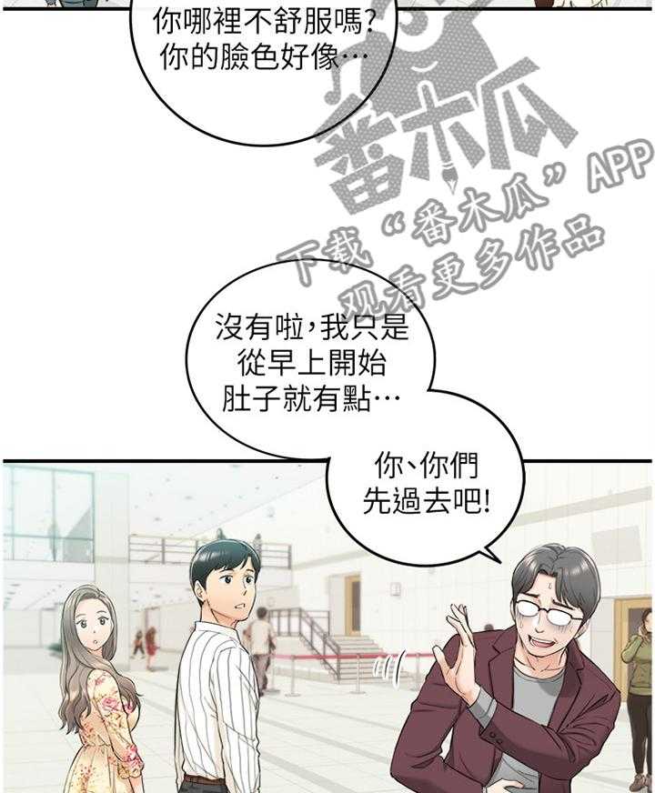 《谎言陷阱》漫画最新章节第71话 73_丰衣足食免费下拉式在线观看章节第【4】张图片