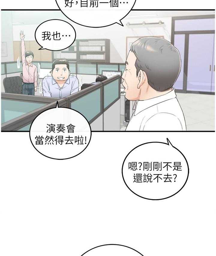 《谎言陷阱》漫画最新章节第71话 73_丰衣足食免费下拉式在线观看章节第【31】张图片